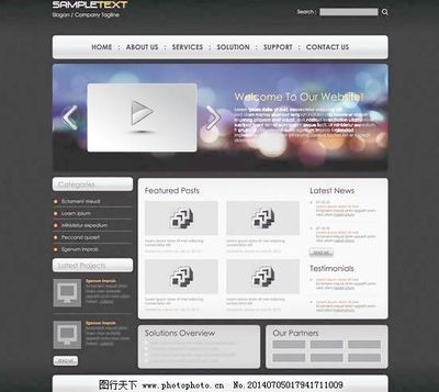 網(wǎng)站與網(wǎng)頁設(shè)計(jì)模板 構(gòu)建視覺與功能兼具的在線門戶