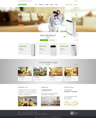 家居環(huán)境公司官網(wǎng)設(shè)計(jì) 融合功能與美學(xué)的原創(chuàng)案例