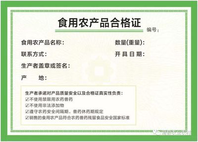 今年起,淮陽將在全區范圍內試行食用農產品合格證制度!