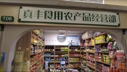 誠信和助人,是普陀這家店鋪的經營"干貨"